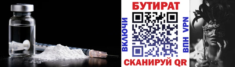 Бутират BDO 33%  продажа наркотиков  Белоярский 