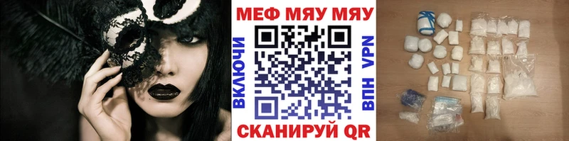 МЕФ VHQ  kraken вход  Белоярский  где купить  
